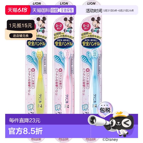 【日本直邮】Clinica 儿童牙刷套装（0-2岁适用）(不可选择颜色)