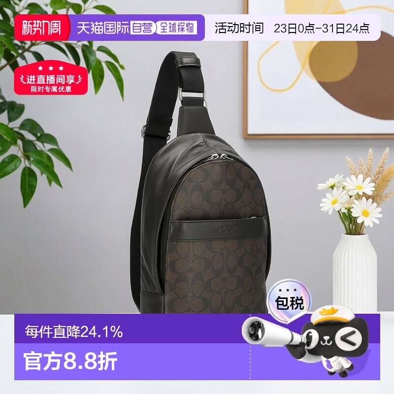 日本直邮 COACH蔻驰挎包运动腰包胸包男士经典简约54787