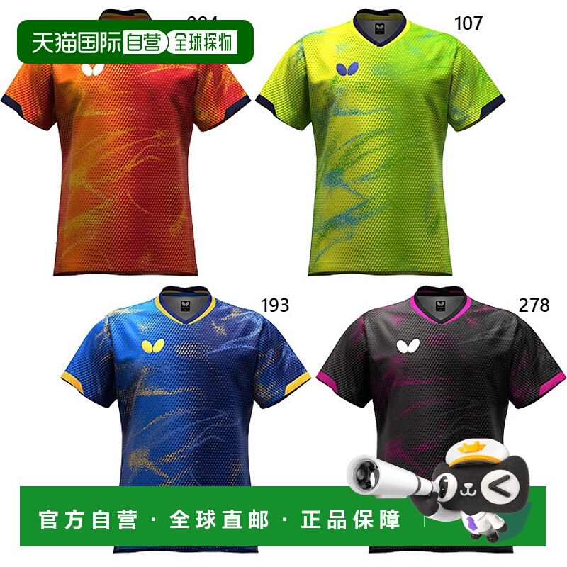 日本直邮Butterfly 男士女士 Elystar 12 衬衫乒乓球服上衣短袖吸