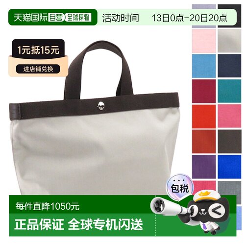 日本直邮 Herve Chapelier 中号带手柄手提包 中号带手柄手提包 7