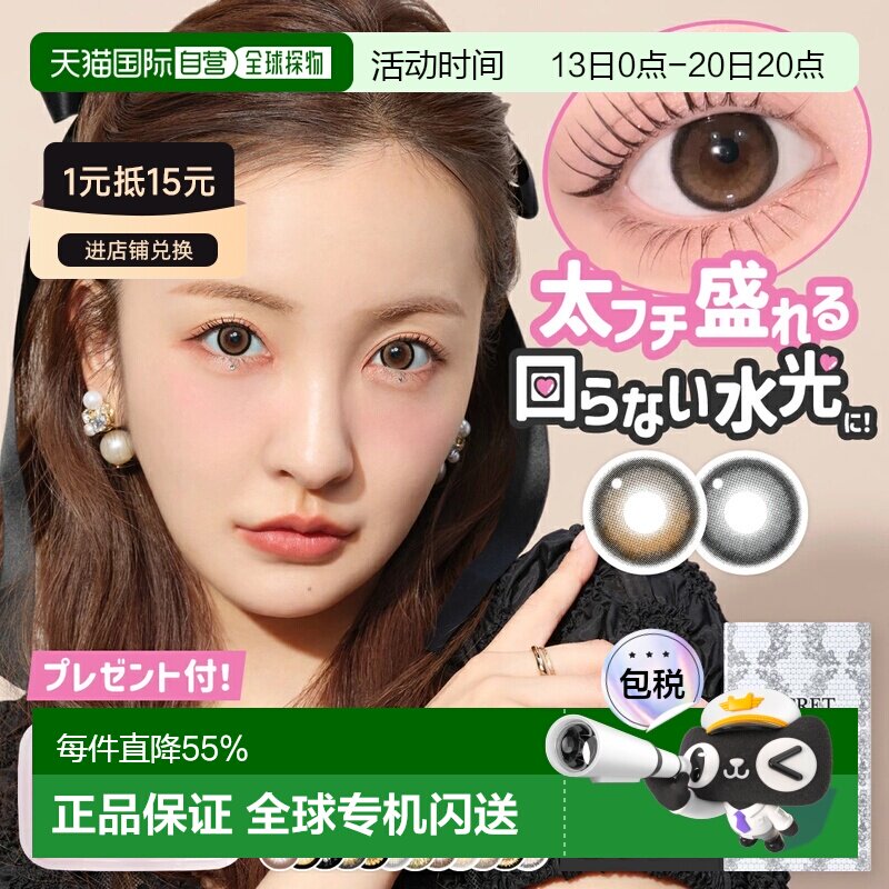 日本直邮Secret candy magic月抛美瞳彩色隐形眼镜水凝胶1片正品