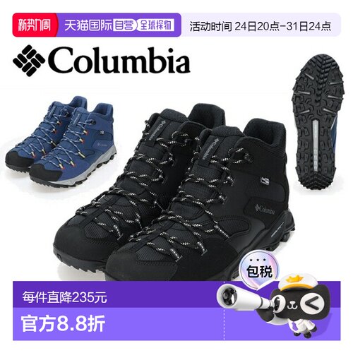 日本直邮Columbia Sabre 6 Mid Outdry 徒步鞋 登山 户外徒步