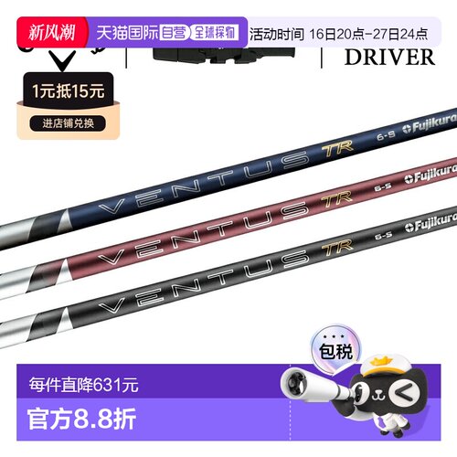 Callaway Fujikura 26 Ventus TR 蓝/红/黑杆身带套筒适