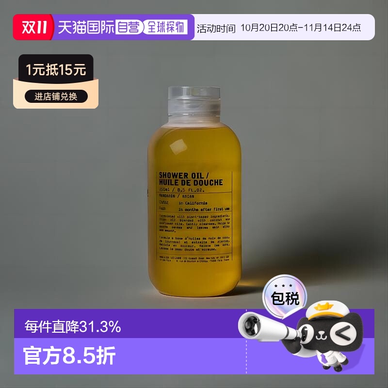 日本直邮Le Labo     植纯系列 香氛滋养保湿mandarin柑橘香氛沐2