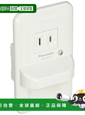 【日本直邮】松下PanasonicLED脚灯灯泡色带插座LBJ70072