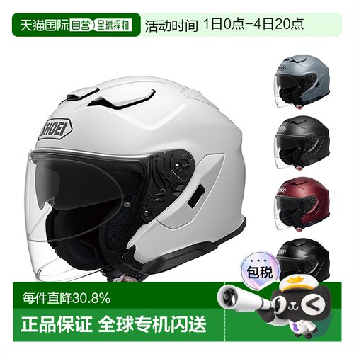 【全新发售】SHOEI J-CRUISE3双镜片巡航3/4摩托车半盔