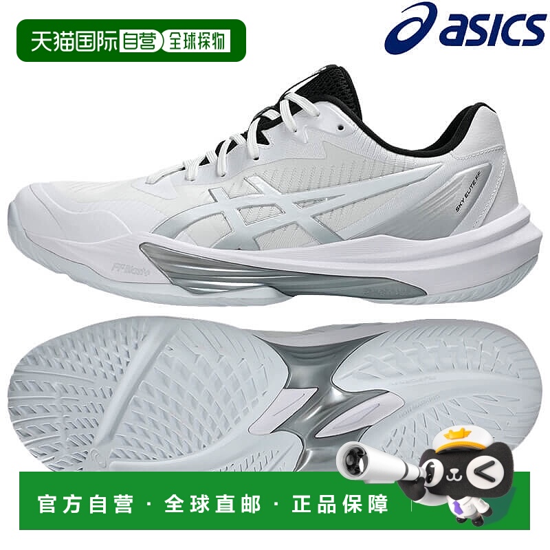 日本直邮ASICS Sky Elite FF 3 (1051A080-105) 男女通用排球鞋 (