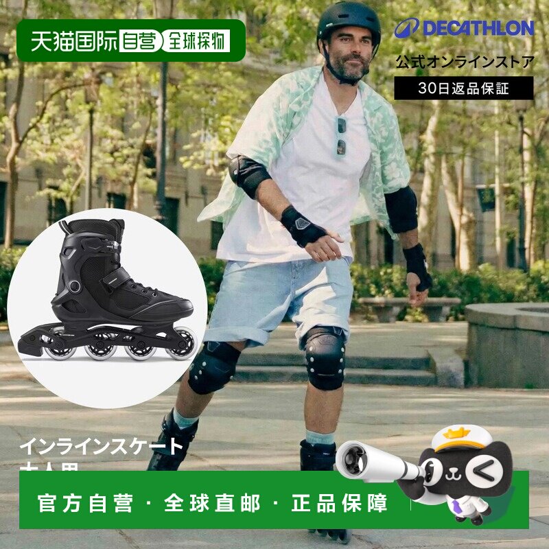 日本直邮迪卡侬 Decathlon OXELO 100 成人轮滑鞋户外
