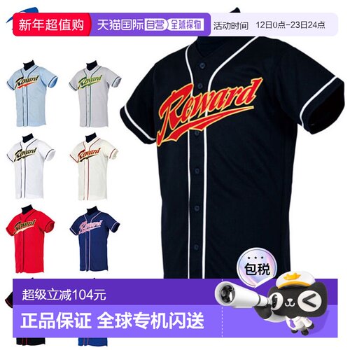 日本直邮REWARD 棒球服前开网眼衬衫 UFS28 REWARD 采用耐用材料