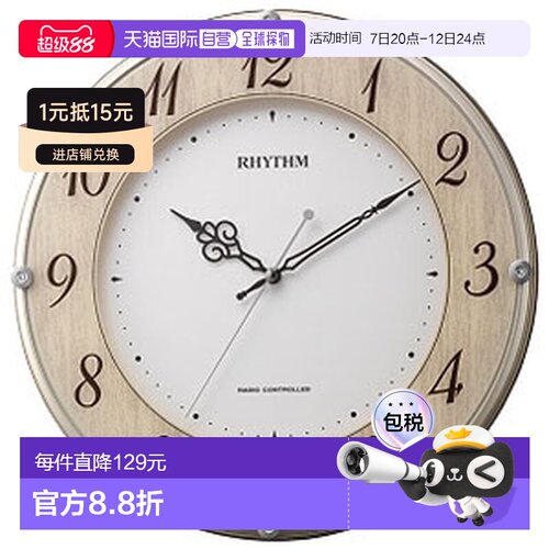日本直邮RHYTHM 8MY506SR23（木纹饰面）活泼自然 无线电遥控挂钟