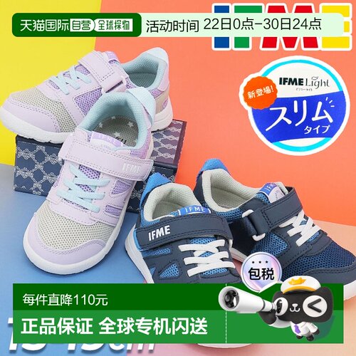 日本直邮IFME 儿童运动鞋 1E 码 童鞋 IFME LIGHT 轻便鞋底运动鞋