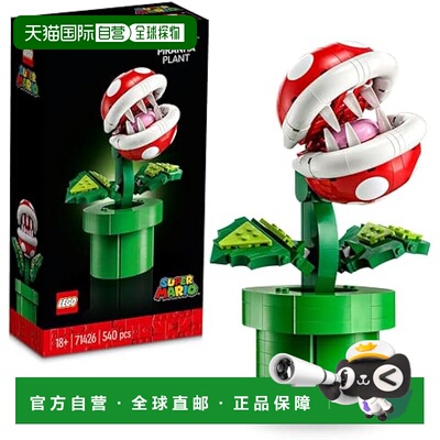 【日本直邮】Lego乐高 积木套装 级马里奥 吮吸花71426模型