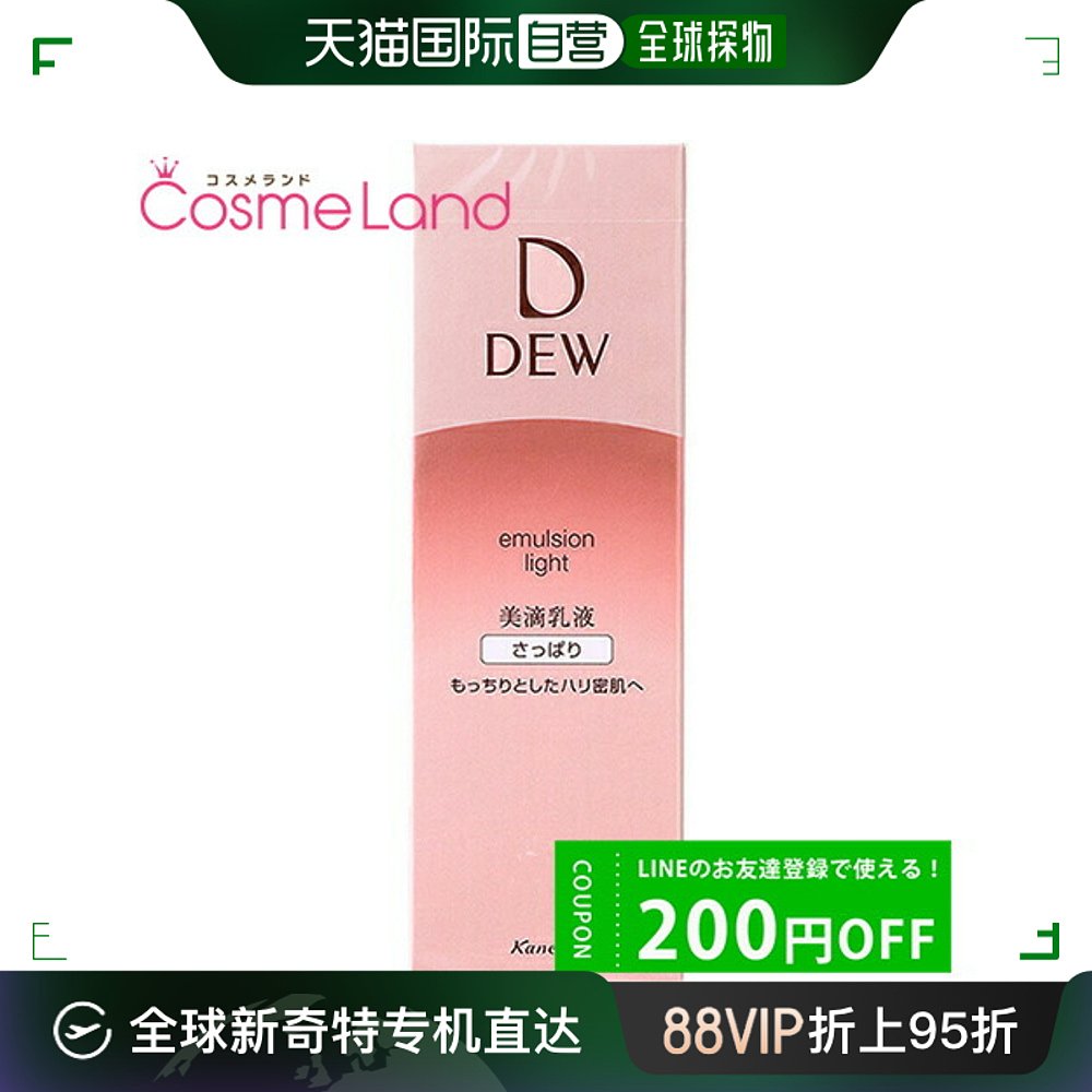 日本直邮Kanebo佳丽宝 DEW高保湿化妆水替换装#light清爽型