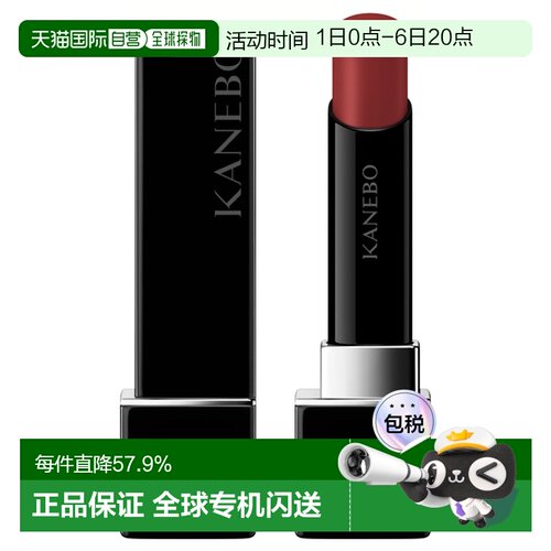 日潮跑腿【临期】KANEBO嘉娜宝黑管口红3.7g水润易上色唇膏正品新