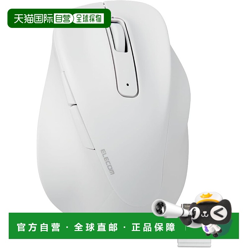 【日本直邮】ELECOM 鼠标 无线鼠标 EX-G S 白色 M-XGS30DBSKWH