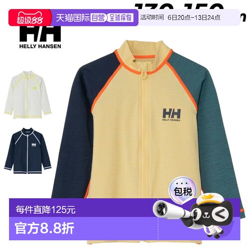 日本直邮Helly Hansen 儿童长袖防晒泳衣尺码 130-150cmHELLY HAN