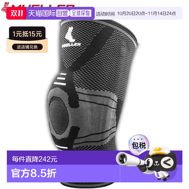 日本直邮Mueller 护膝 Omniforce 膝关节稳定器 KS700 L 优质平针