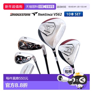 日本直邮普利司通高尔夫 TourStage V562 10 支球杆套装（1W5W6-P