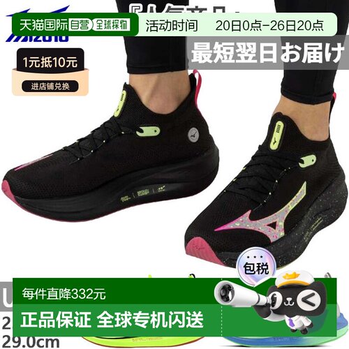 日本直邮2E 宽度美津浓男款女款 Neo Vista 跑步鞋慢跑马拉松训练