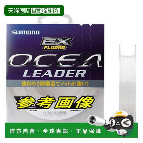 日本直邮Shimano 禧玛诺 线 欧西亚 前导线 EX 氟碳 22号(大直线