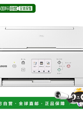 【日本直邮】旧款佳能喷墨打印机多功能设备 TS6030 WH 白色