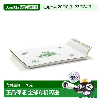 日本直邮HEREND Apony Green 02459-0-00 托盘20cm盘子餐具餐具品