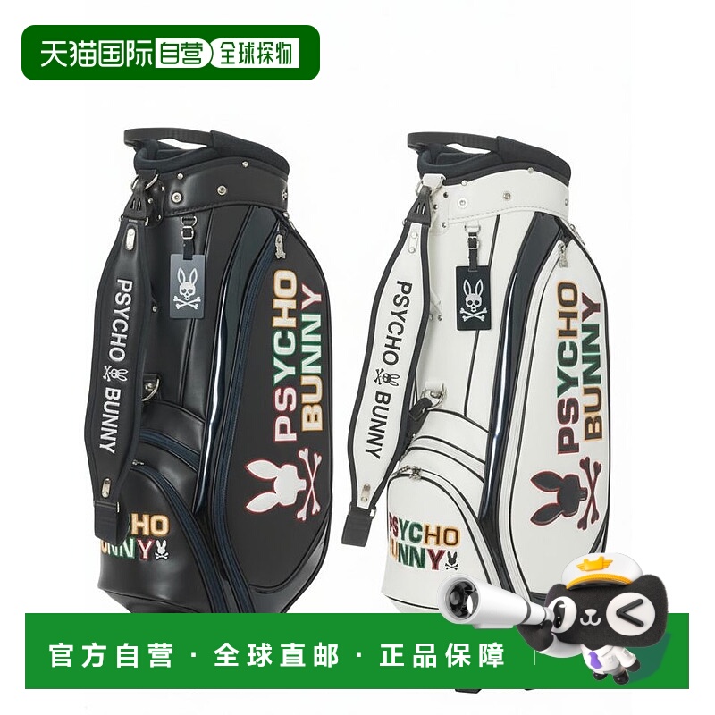 日本直邮Psycho Bunny 高尔夫球童包 PBMG5FC4