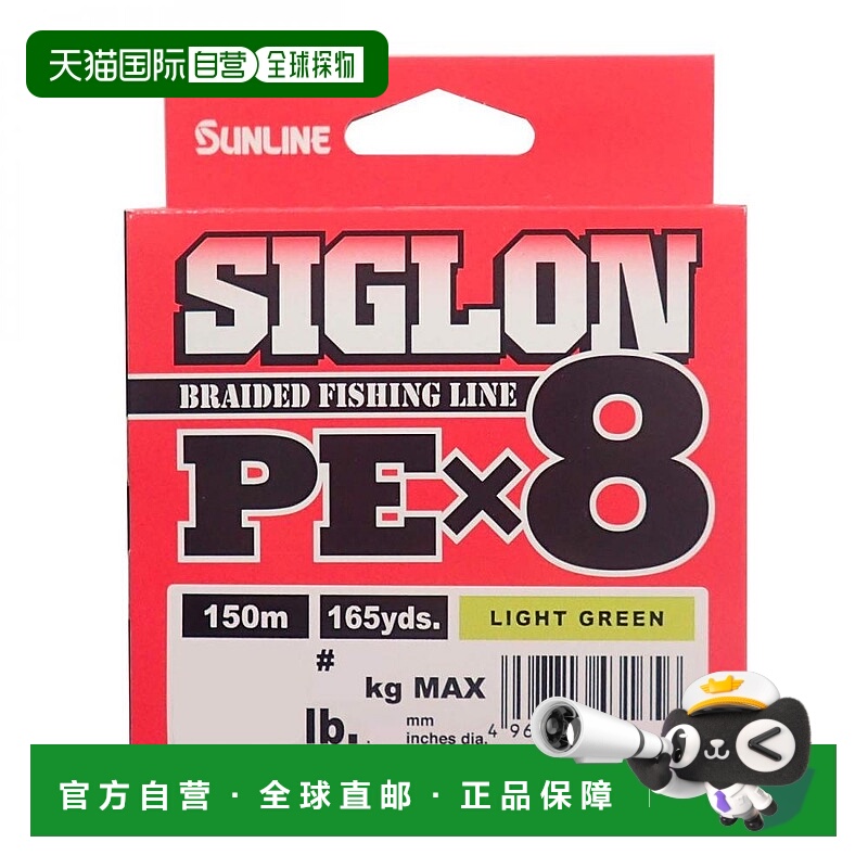 【日本直邮】Sunline桑濑 鱼线 Siglon PEx8 150m 浅绿色 0.3号 5