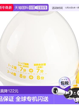 【日本直邮】Wahei Freiz和平 微波炉调理用品 煮鸡蛋4个用 AME-7