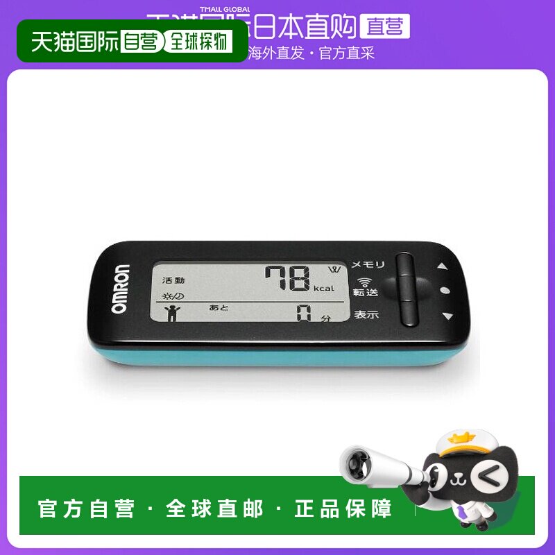 【日本直邮】欧姆龙电子记步器 全天24小时监测消耗卡路里 灰色