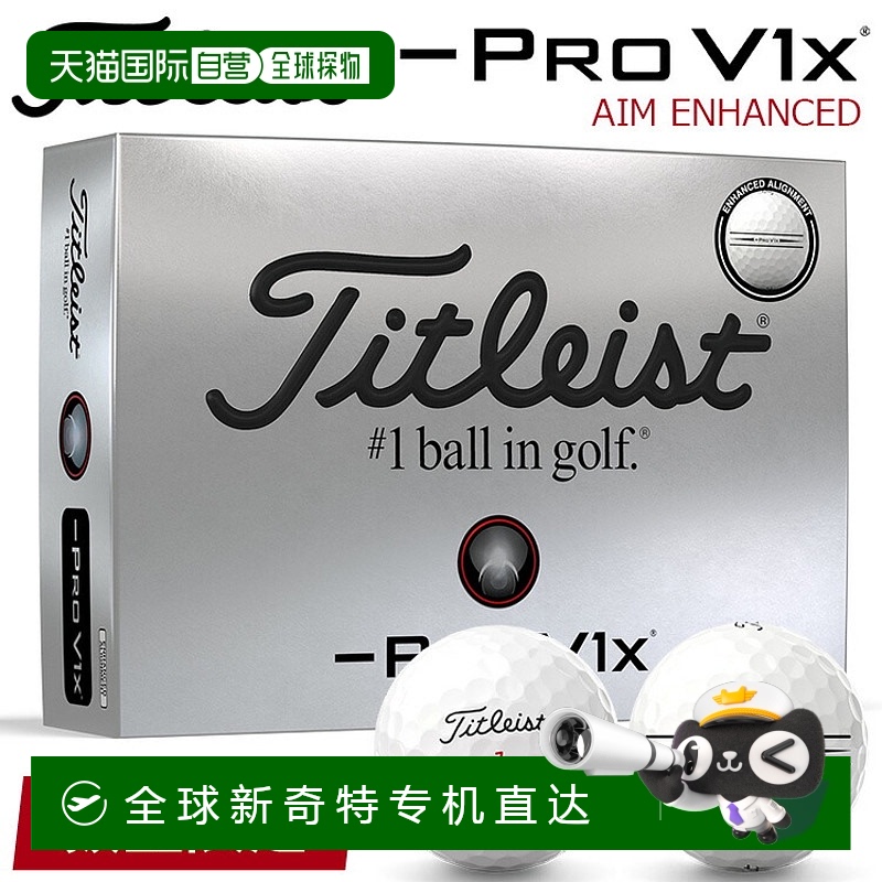 日本直邮Titleist Pro V1x Left Dash AIM ENHANCED 高尔夫球12 2