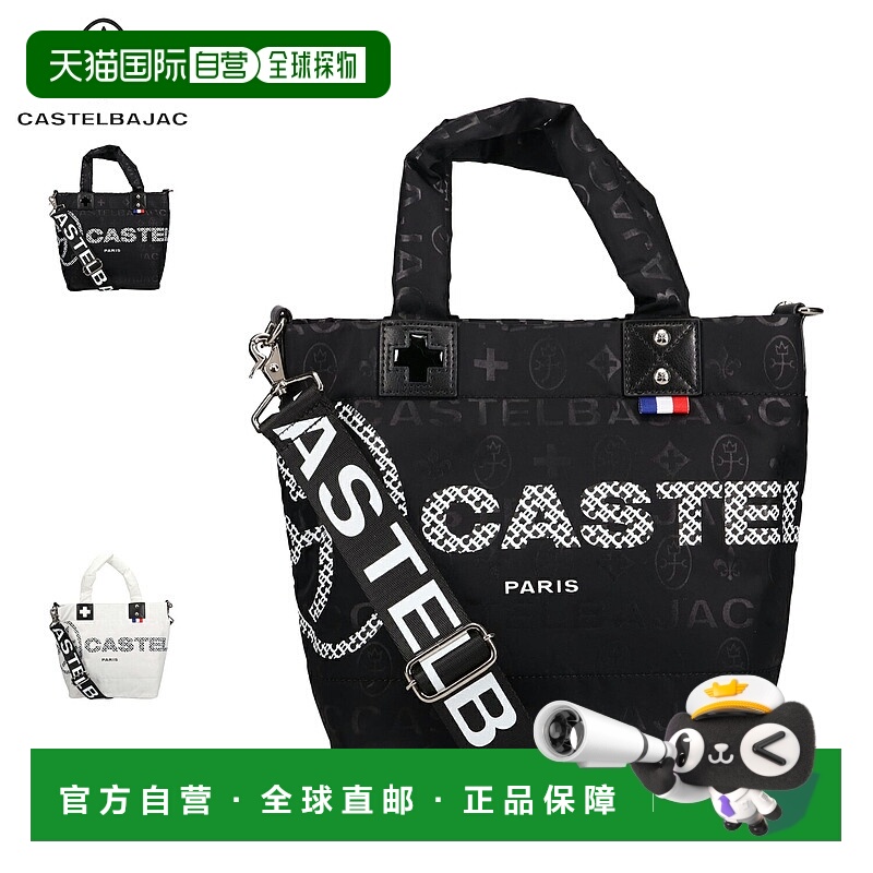 日本直邮CASTELBAJAC 男女通用手提包 A4 尺寸 Passe 31523