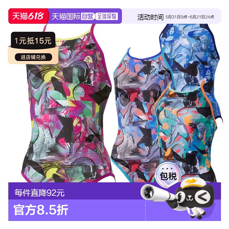 日本直邮Speedo 女士 MONA TurnS 泳衣持久耐用适合练习