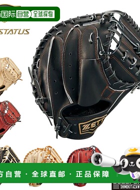 日本直邮ZETT Neo Status 青少年软棒球手套捕手手套反向包裹黑色