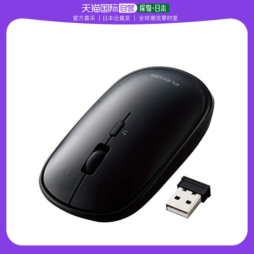 【日本直邮】Elecom无线无线鼠标2.4GHz静音4按钮Windows Mac兼容