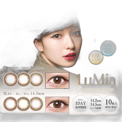 Lumia日抛美瞳14.2mm自然系清透水润彩色隐形眼镜10片装