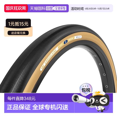 【日本直邮】Panaracer GravelKing 700x45C 无内胎轮胎（棕色）F