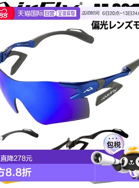 日本直邮Air Fly AF-301WV 偏光镜片太阳镜 男女通用