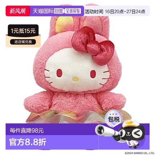 日本直邮Golfit Lite SANRIO HELLO KITTY 渐变兔子发球杆头套“H