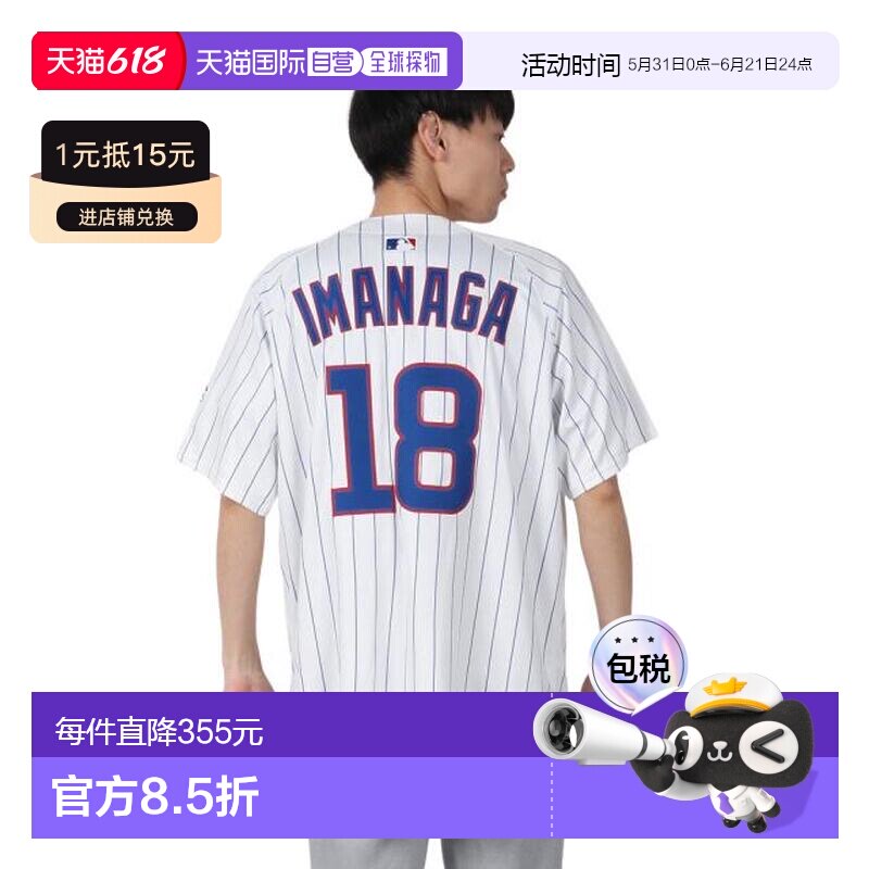 日本直邮MLB 今永昇太限量版主场白色队服[LM25-EJHO-EJ9-6K8] 白
