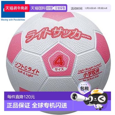 日本直邮Molten Soccer Ball 轻型足球 轻量 4 号球 白色 x 粉色