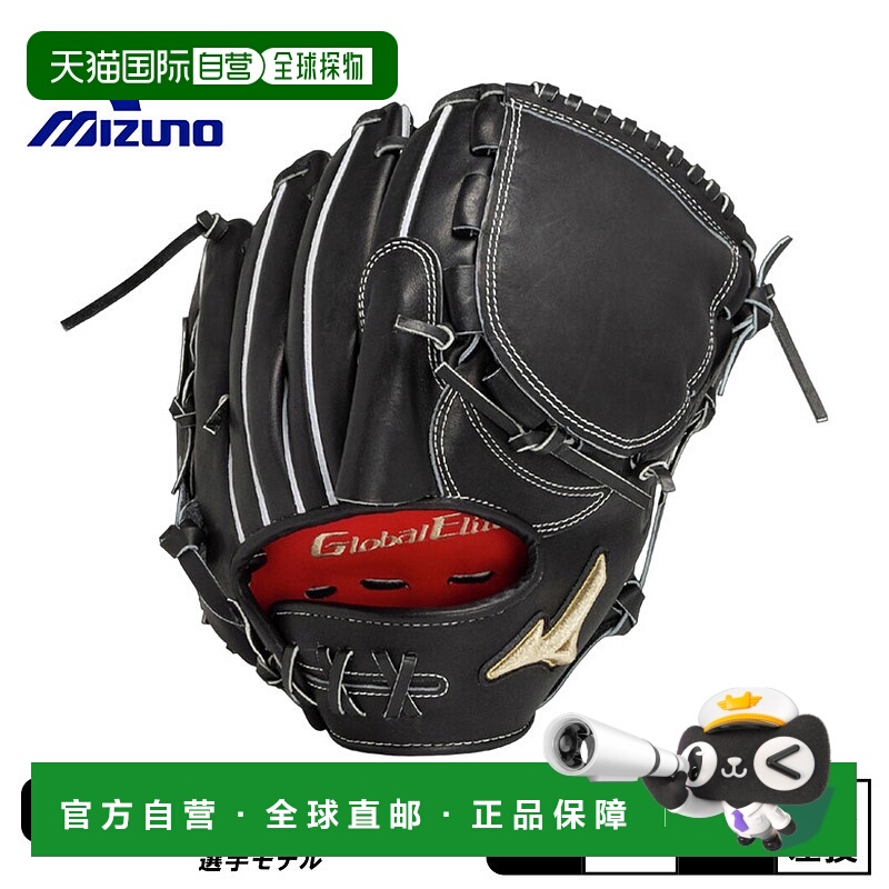 日本直邮Mizuno Global Elite Professional Selection 宫城风格