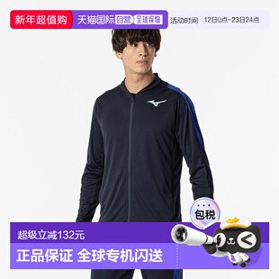 日本直邮MIZUNO MTC 田径运动热身夹克男女通用男士U2MCB01114