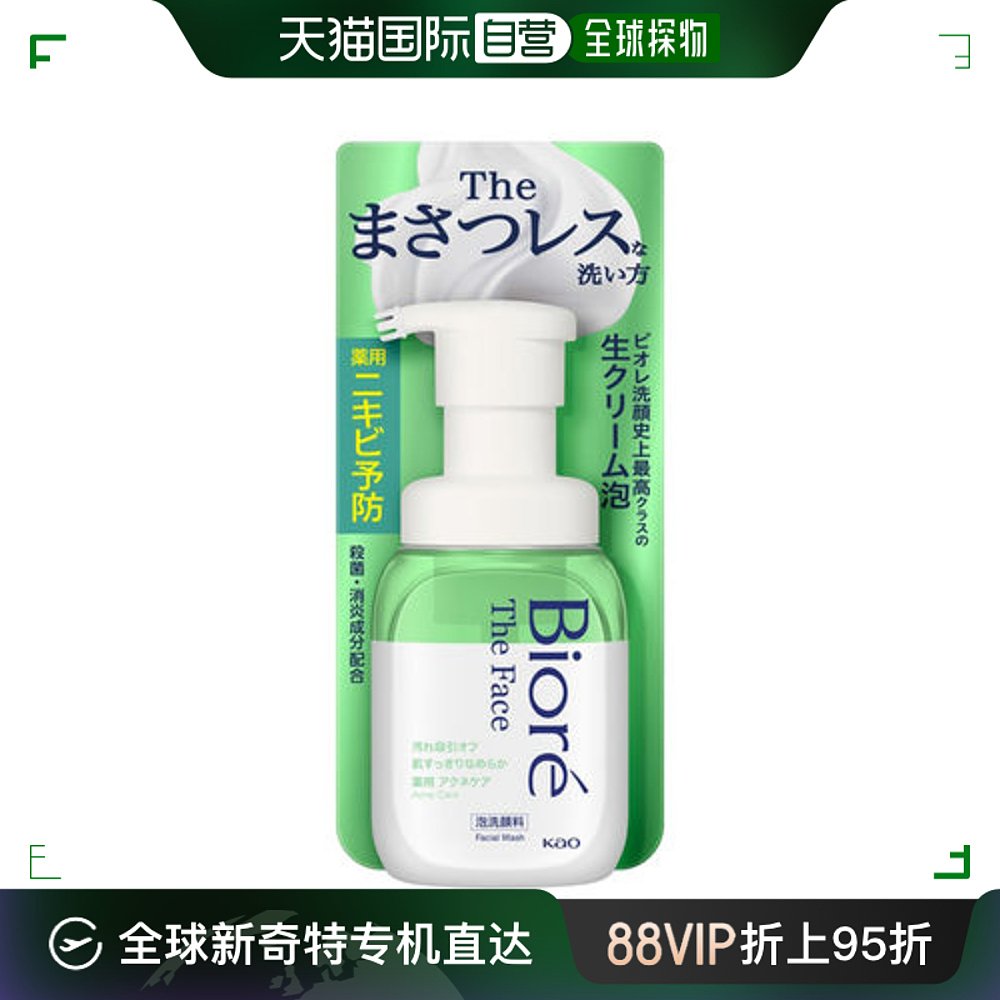 日本直邮花王碧柔洗面奶慕斯洁面保湿控油绿色痘痘肌适用200mL