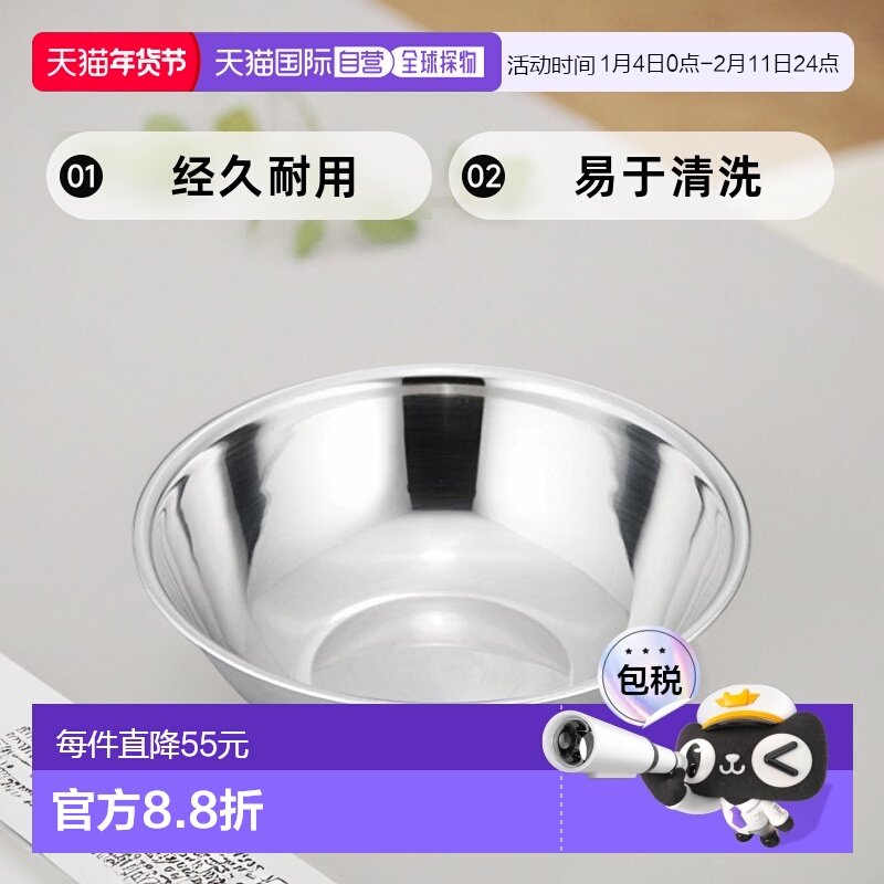 【日本直邮】Wahei Freiz和平盆不锈钢厨房加厚家用29cm SUI-6040,厨房/烹饪用具,其它,淘宝优惠券,粉丝福利购,淘宝优惠卷