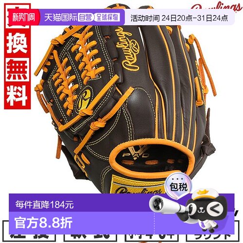 日本直邮Rawlings棒球手套垒球青少年儿童左手青少年 HYPER TECH