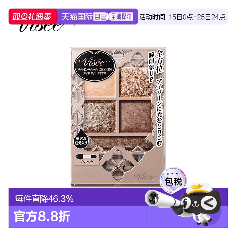 1h可退 VISEE深邃立体五色眼影盘日系珠光细腻好晕染新款正品