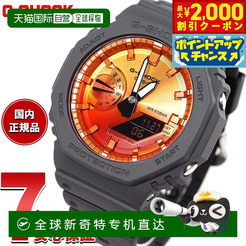 日本直邮卡西欧CASIO G-Shock 模拟数字手表 男士 GA-2100FL-8AJF