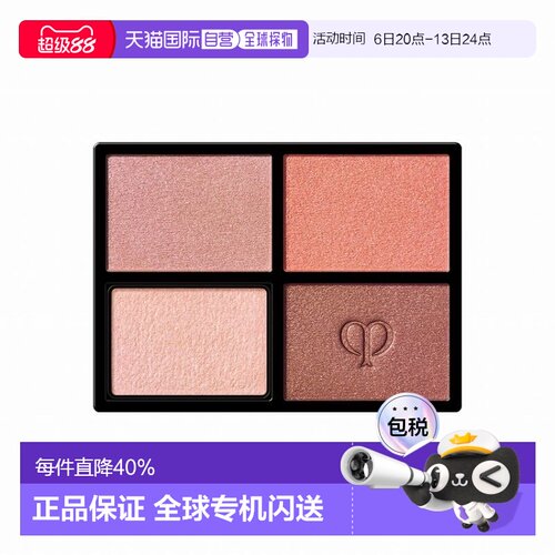 日本直邮CPB肌肤之钥眼影光幻漾采眼影四色眼影盘芯6g显色正品