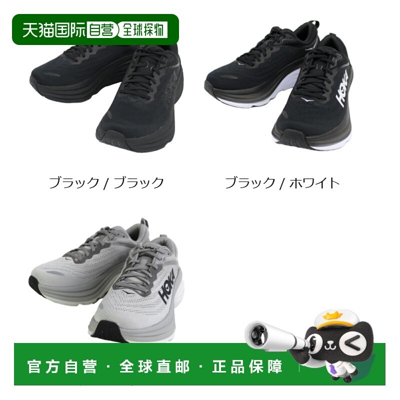 日本直邮HOKA ONE ONE 男士 Bondi 8 跑步鞋 B1123202 BBLC BWHT,运动鞋new,其它运动鞋,淘宝优惠券,粉丝福利购,淘宝优惠卷